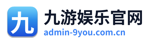 九游娱乐官网